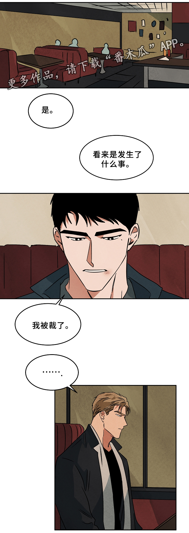第65章：争吵5