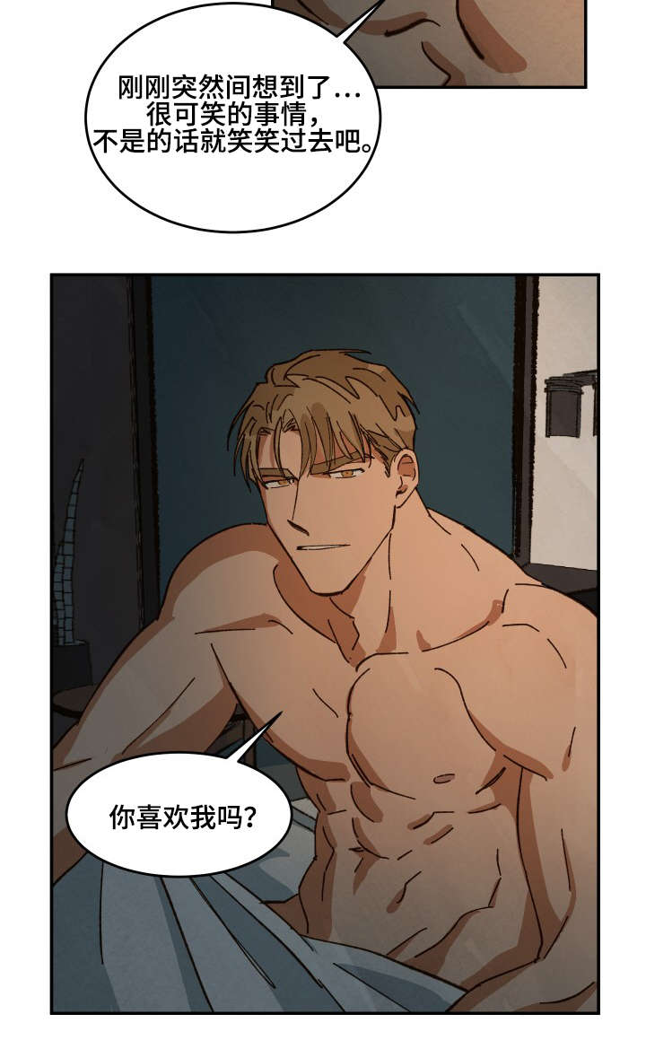 第33章：深陷其中5