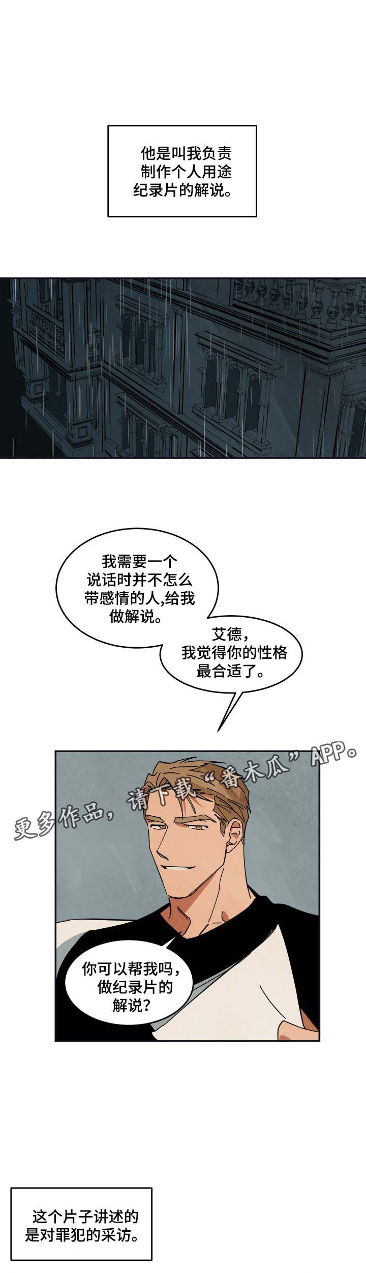 第36章：纪录片解说0