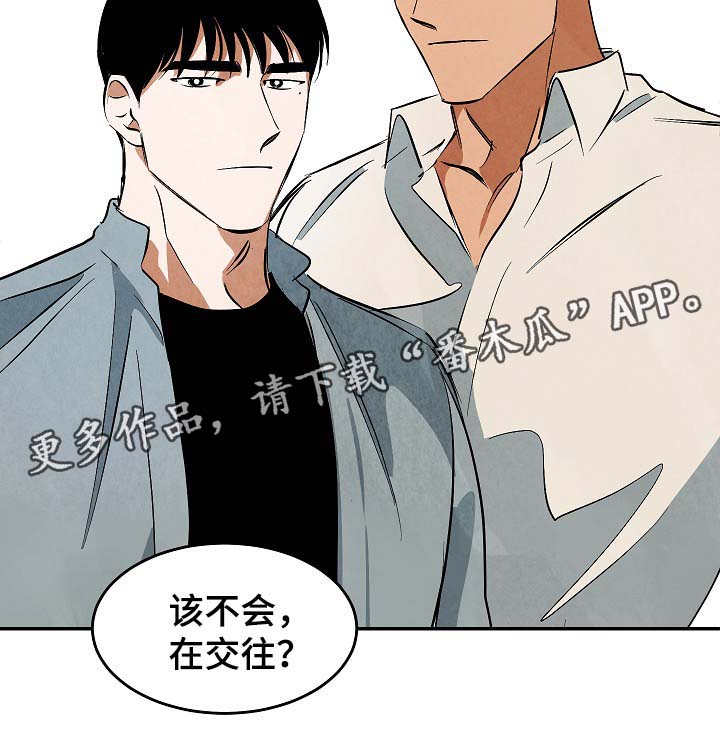 第42章：疑似在交往6