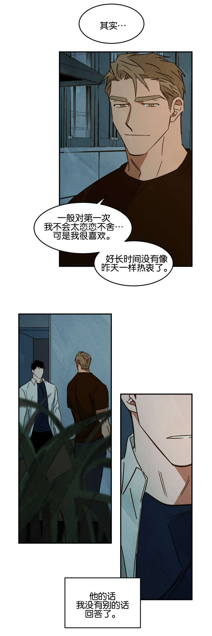 第24章：回餐馆1