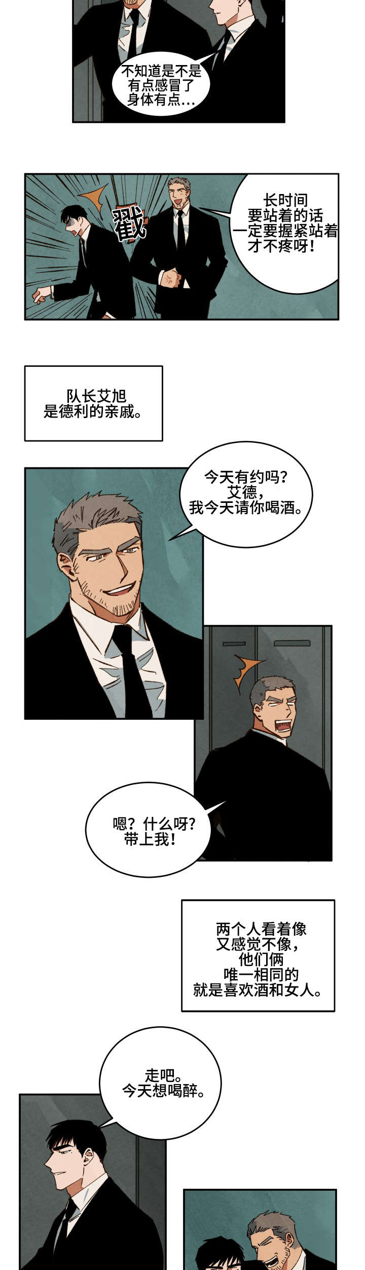 第30章：亲吻的冲动10