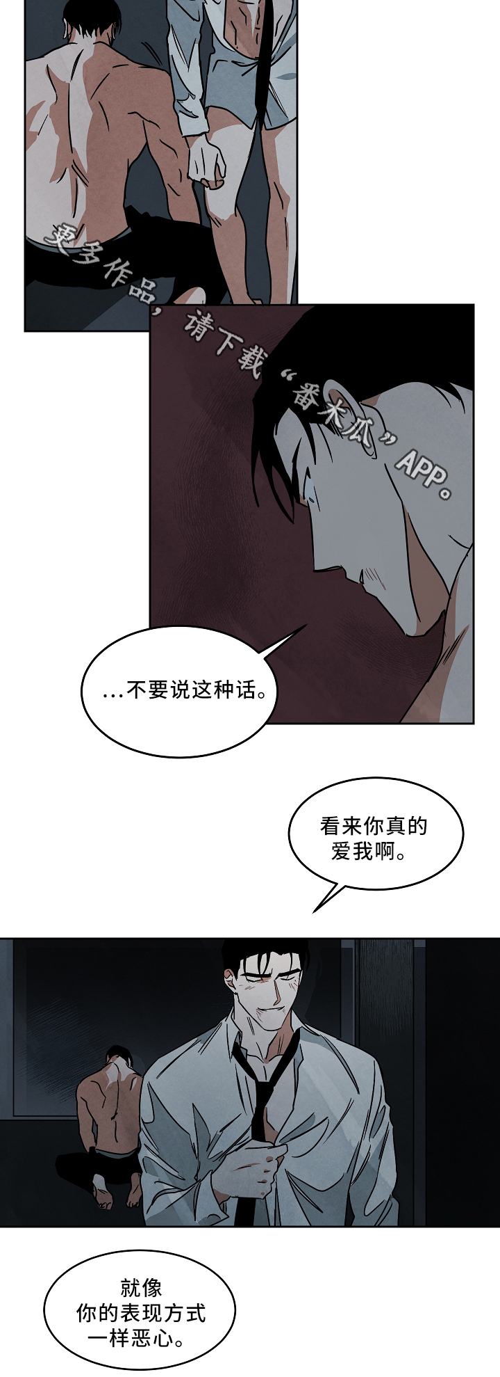 第71章：对不起1