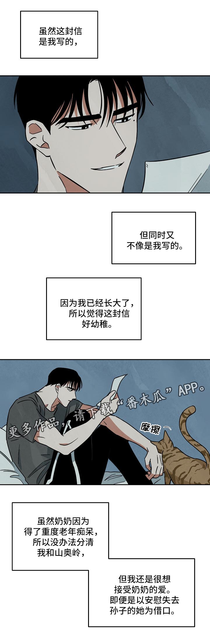 第83章：对不起1