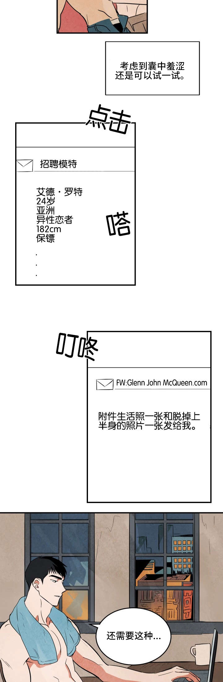第1章：开端12