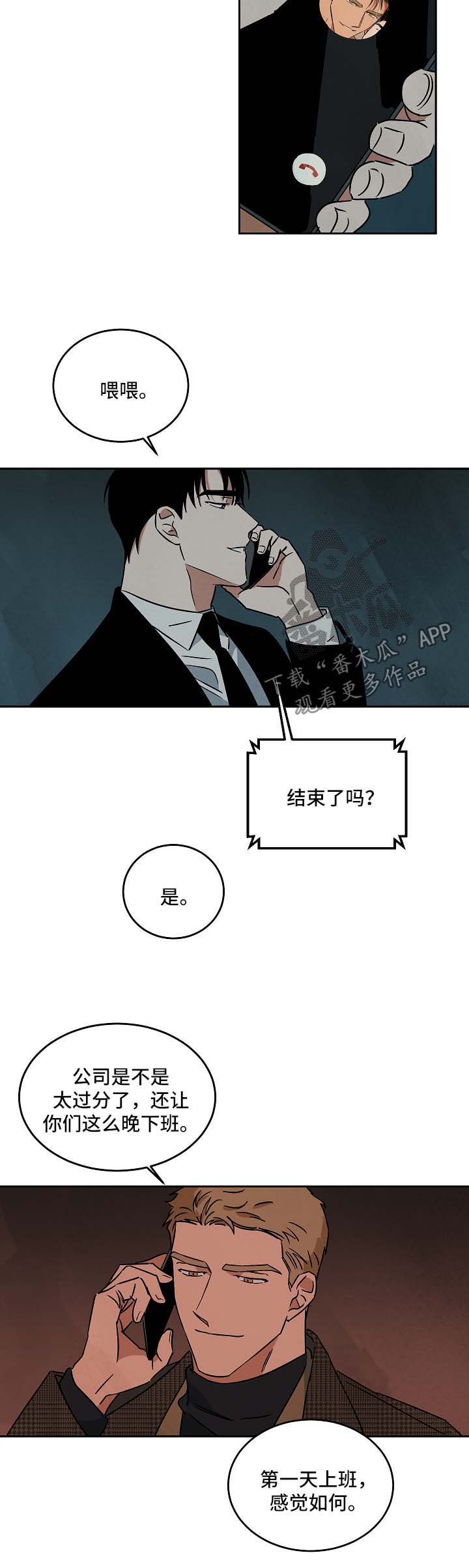 第87章：漫无目的7