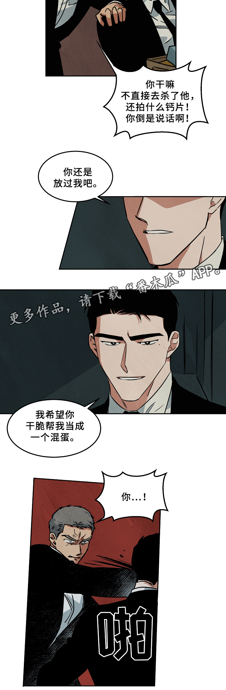 第63章：败露9