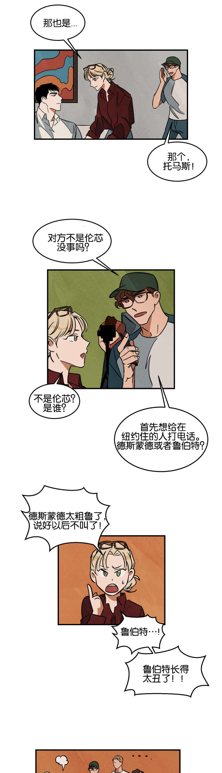 第19章：换人9