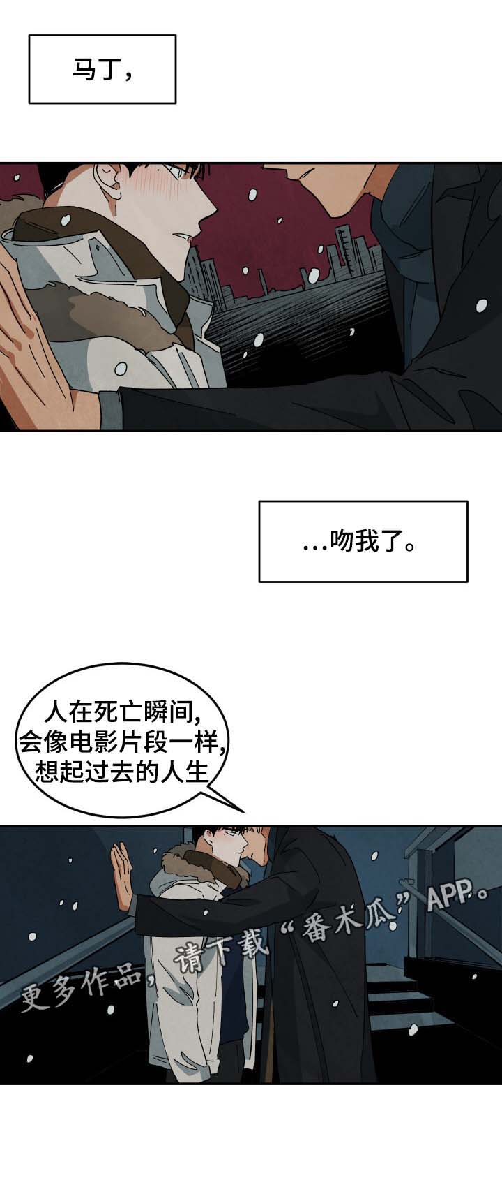 第38章：要不要和我睡4