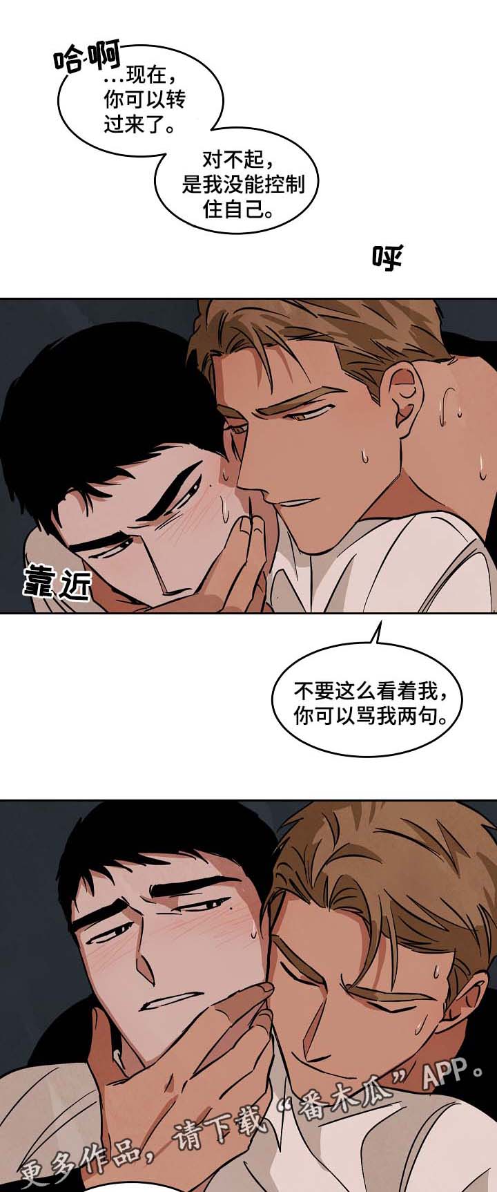 第53章：好想知道他的过去8