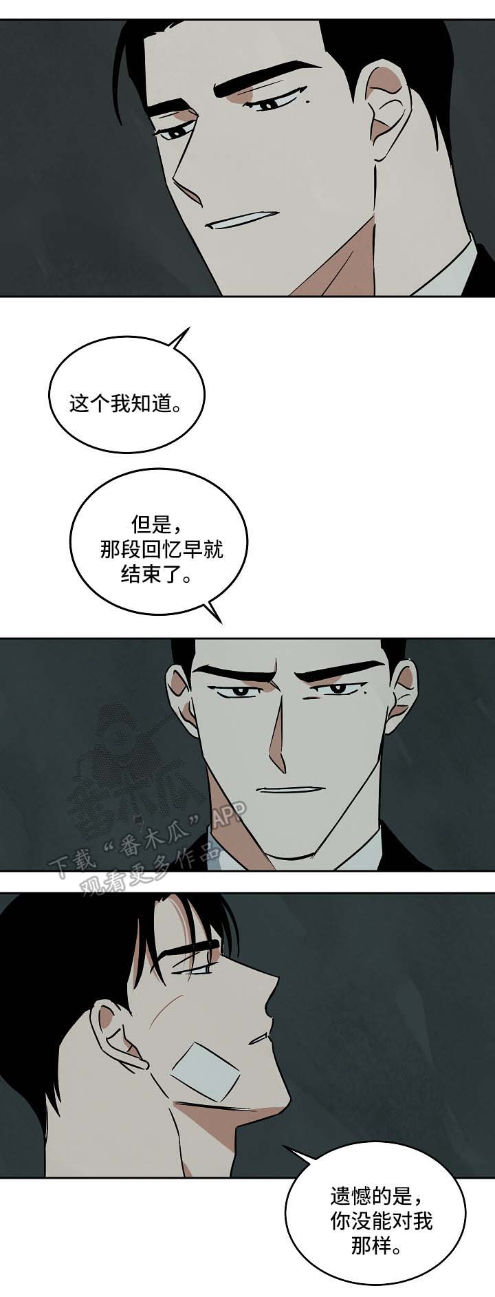 第86章：都结束了3