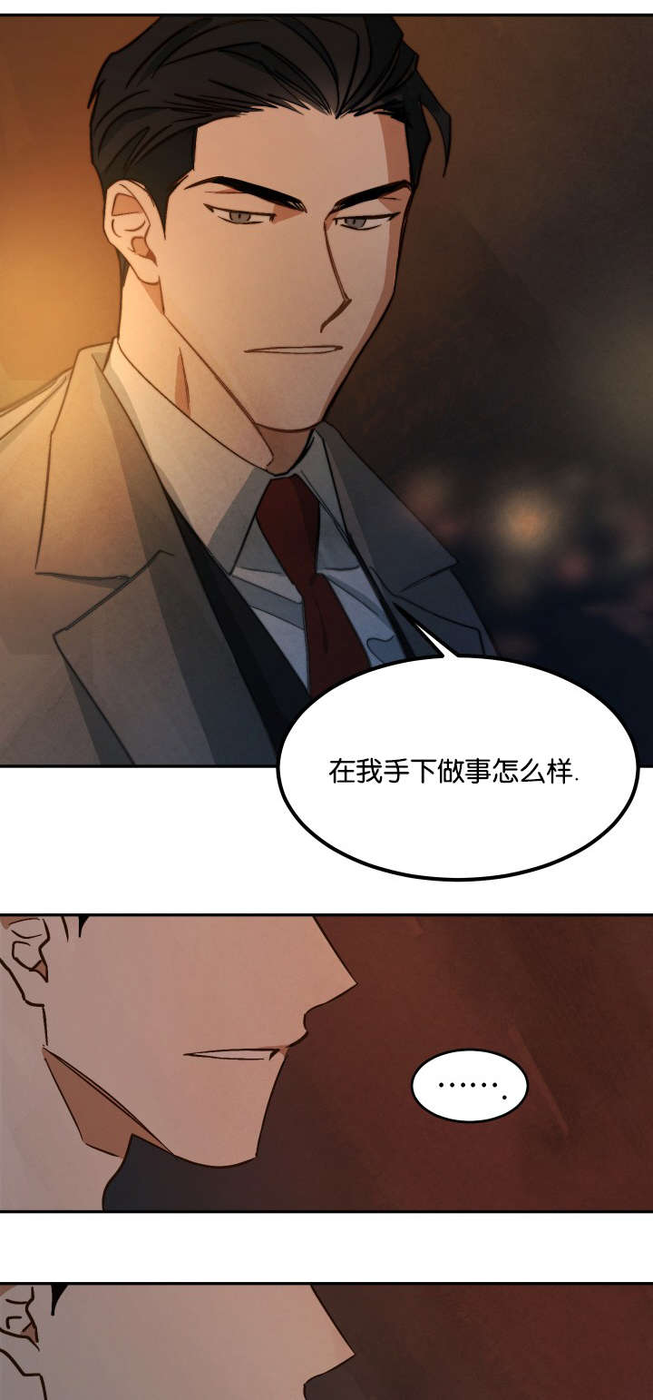 第11章：还债9