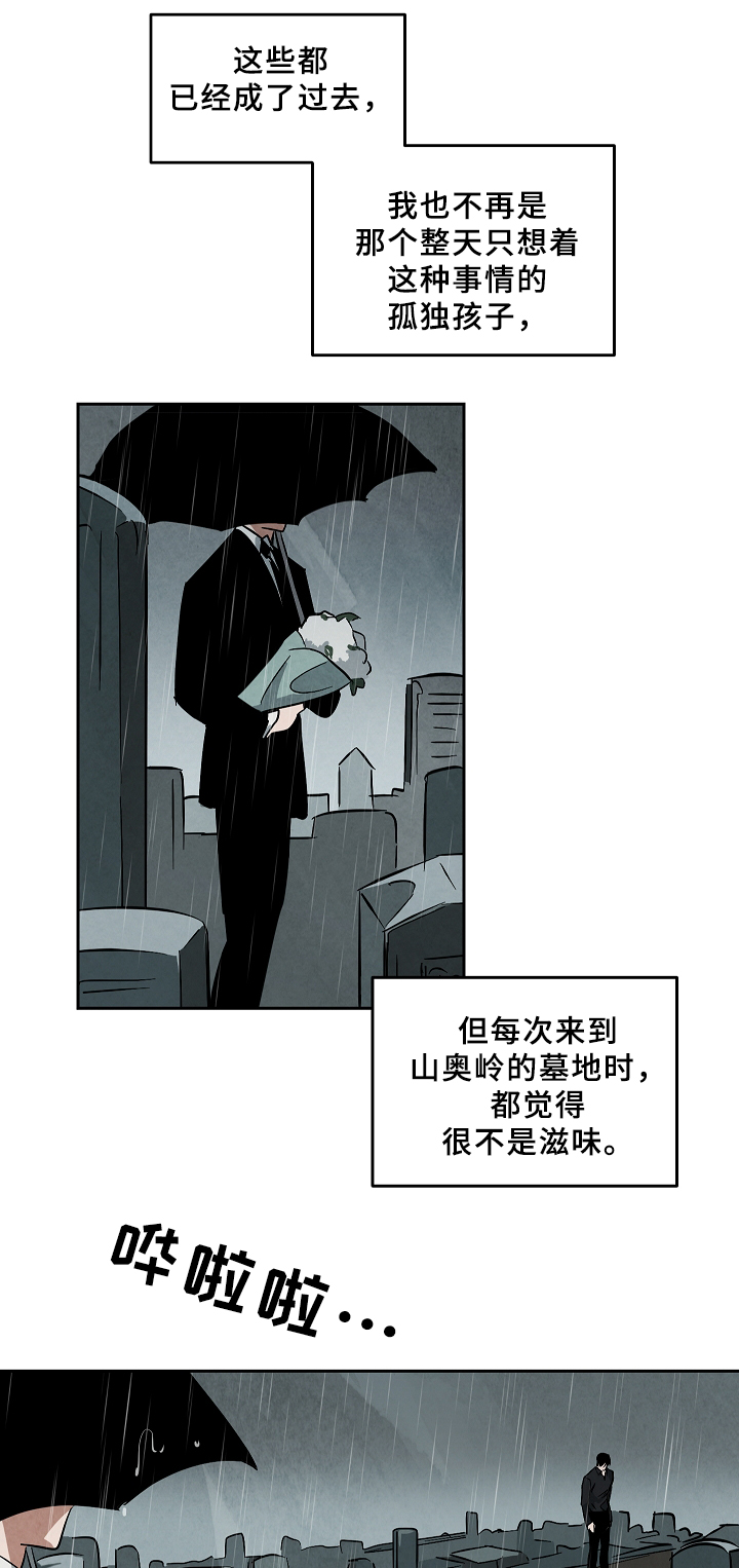 第61章：墓地6