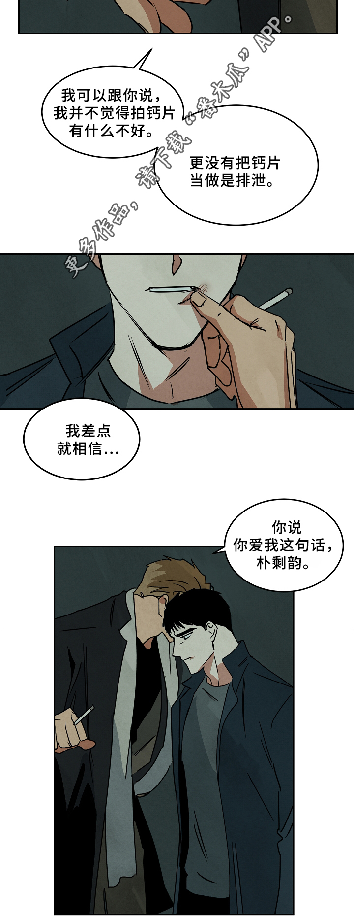 第66章：回到过去8