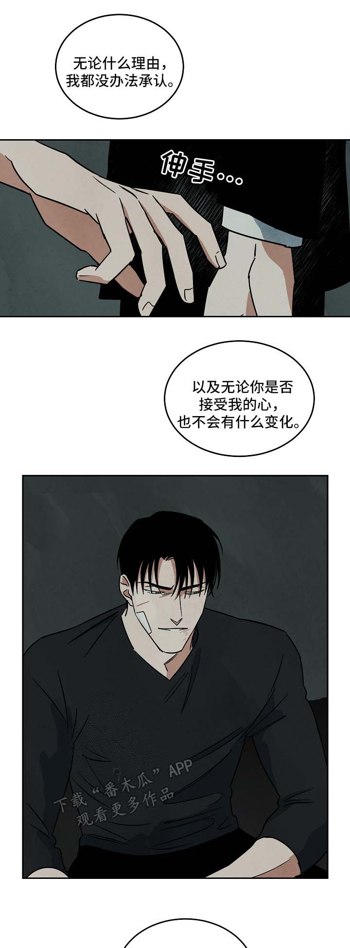 第86章：都结束了0