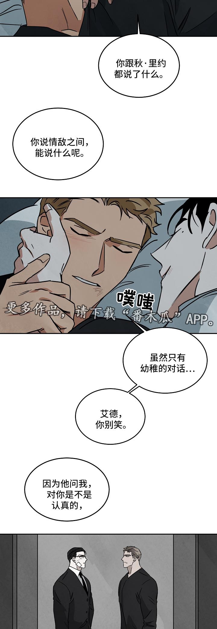 第82章：未来3