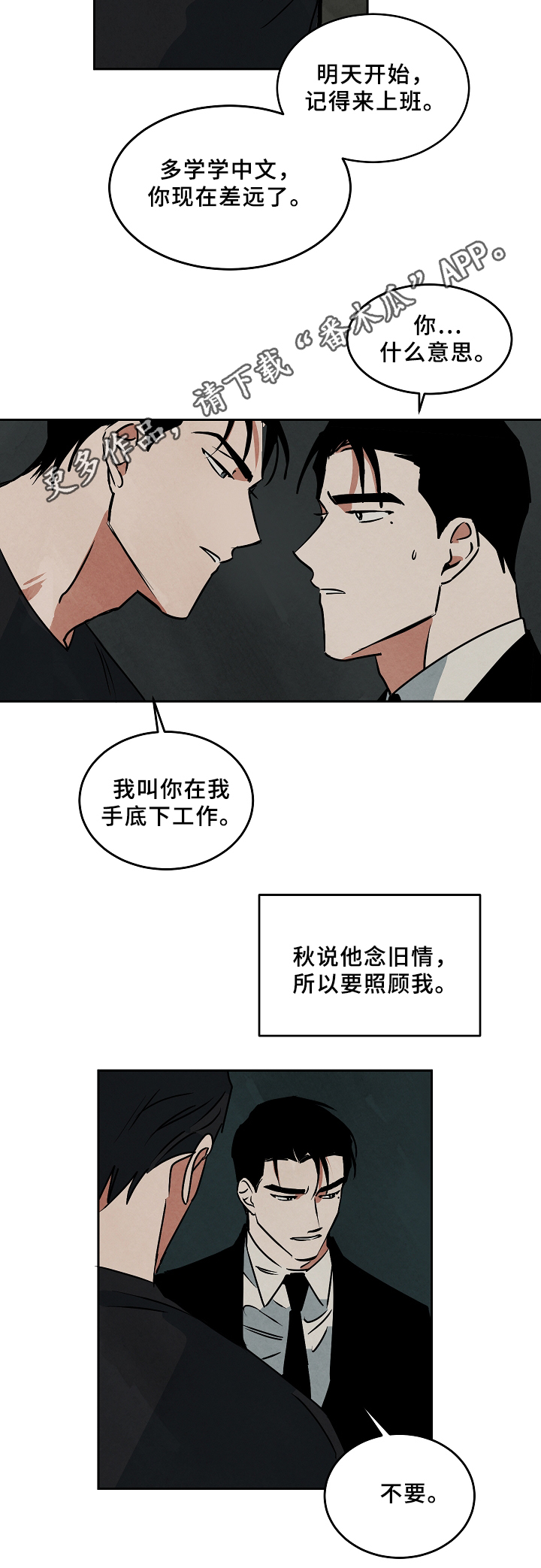 第69章：工作12