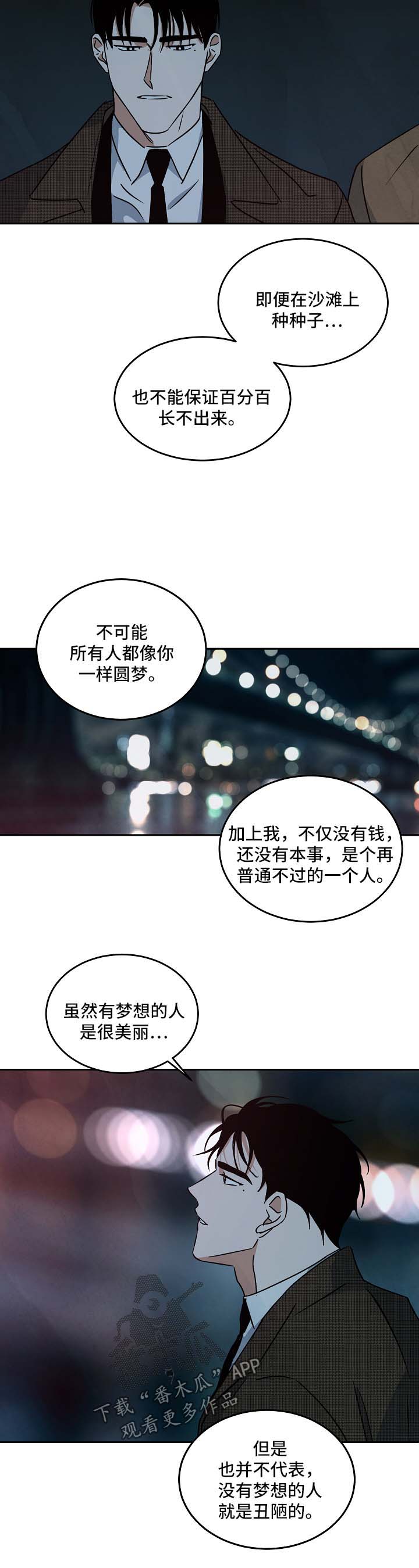 第88章：重新开始（完结）8