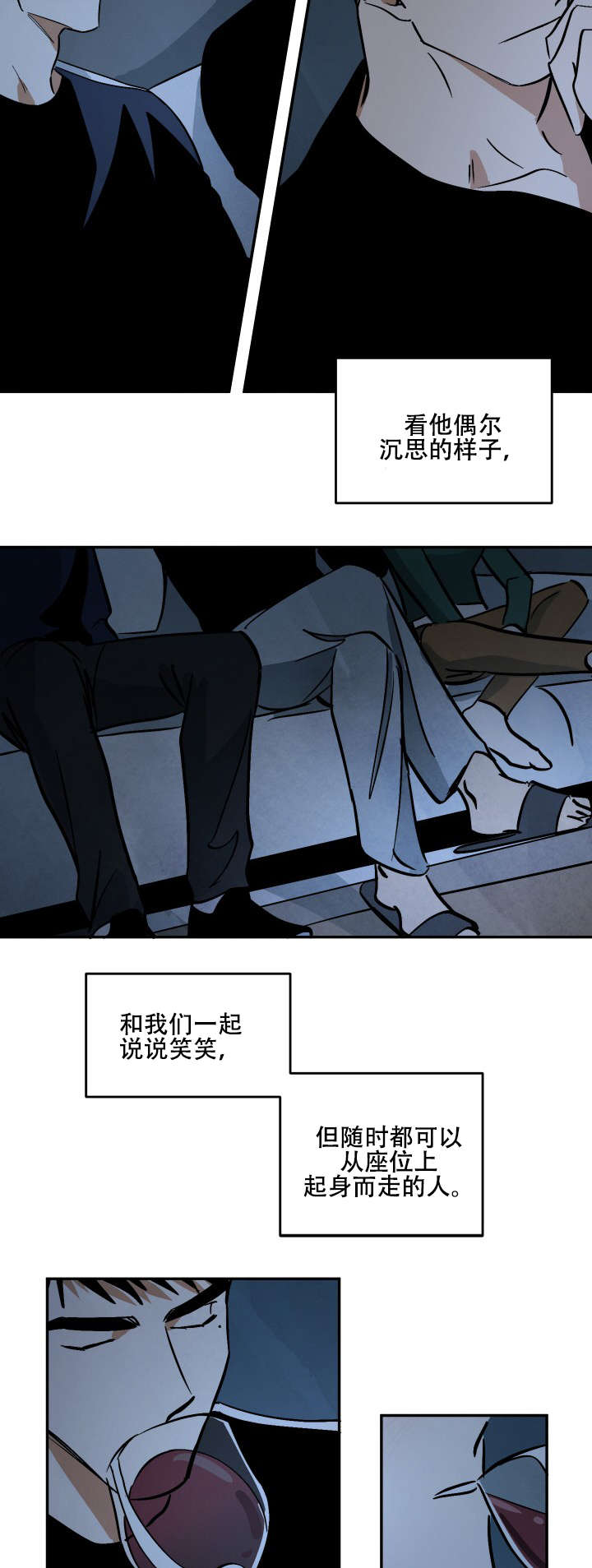 第15章：各有所思2
