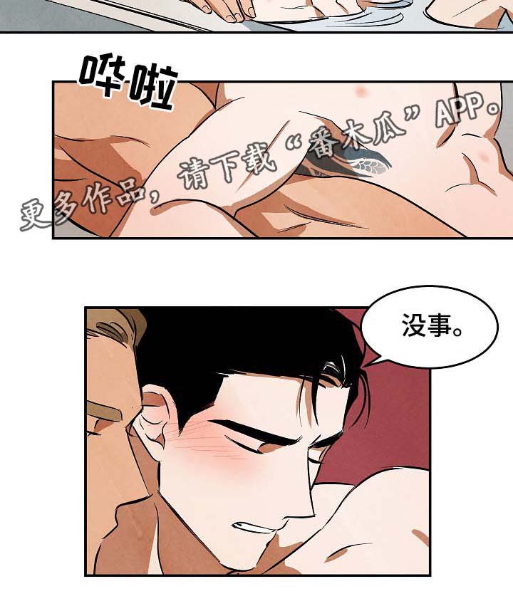 第41章：醒来7