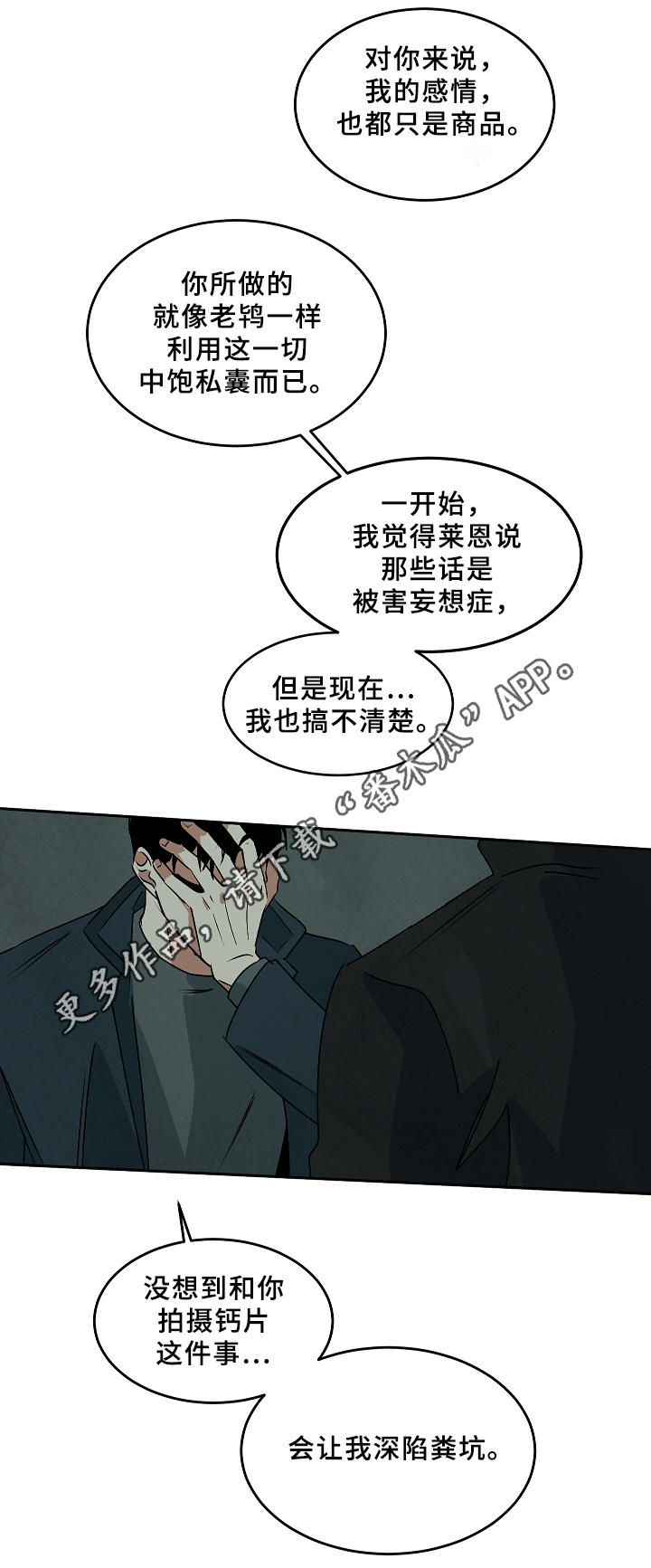 第66章：回到过去5