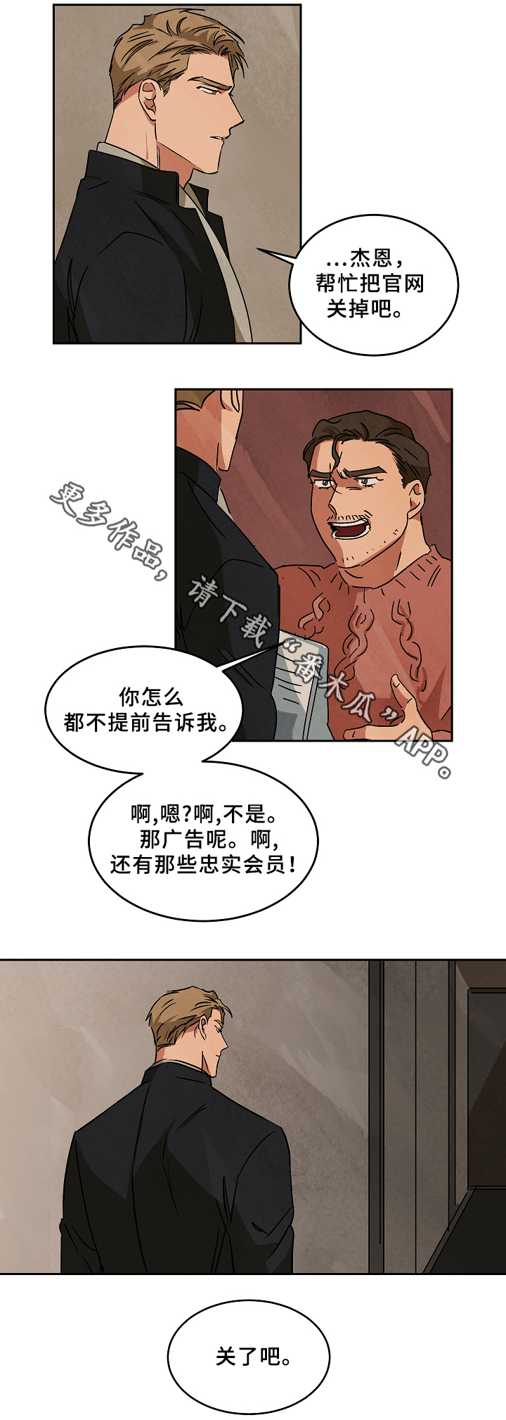 第63章：败露3