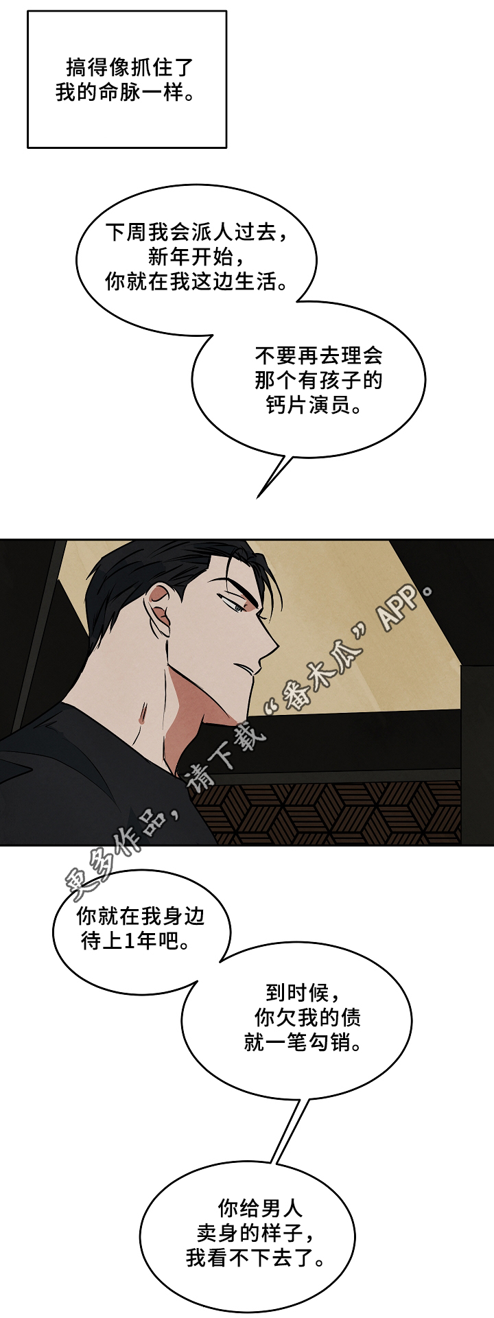 第69章：工作13