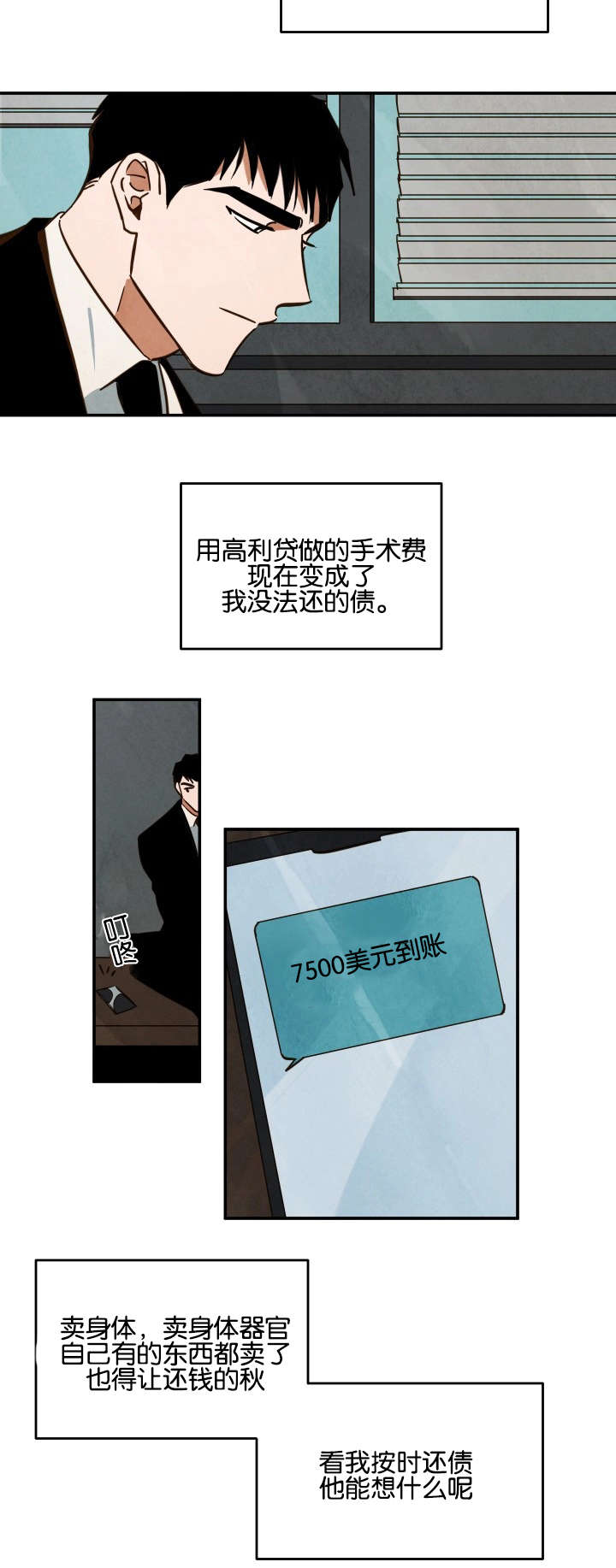 第24章：回餐馆5