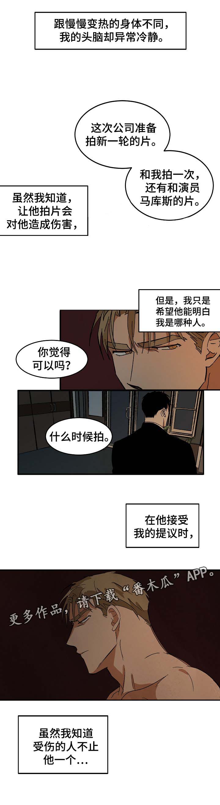 第40章：想起过去的自己12