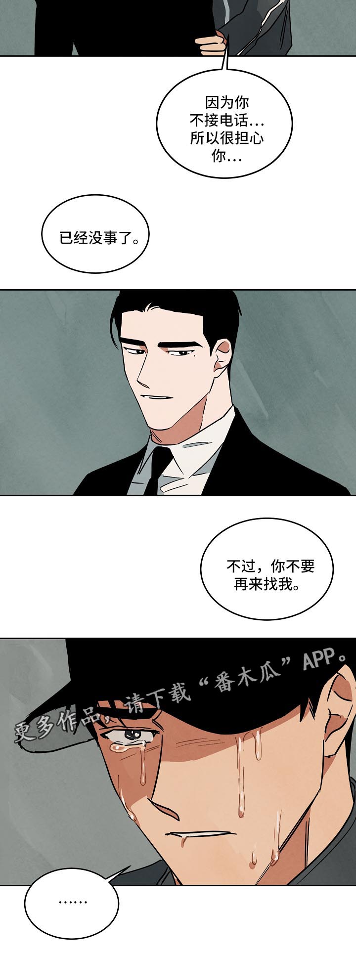 第83章：对不起10
