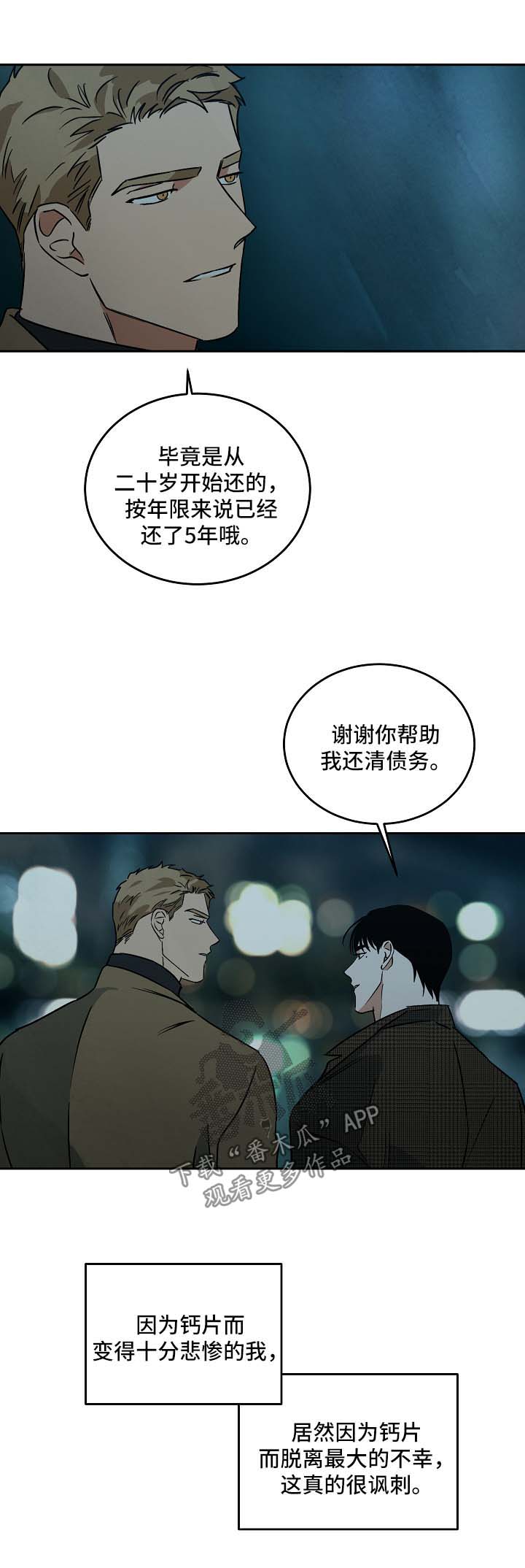 第88章：重新开始（完结）4