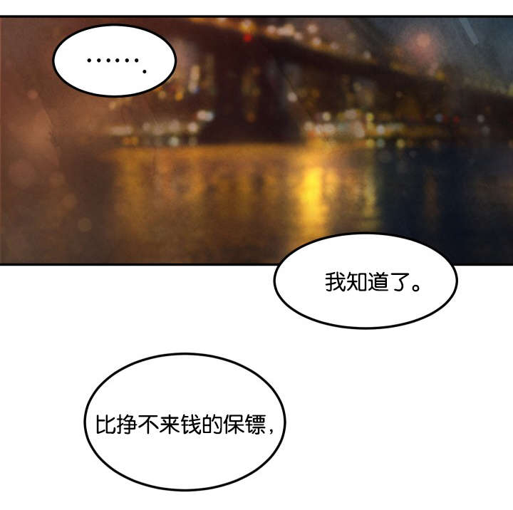 第11章：还债8