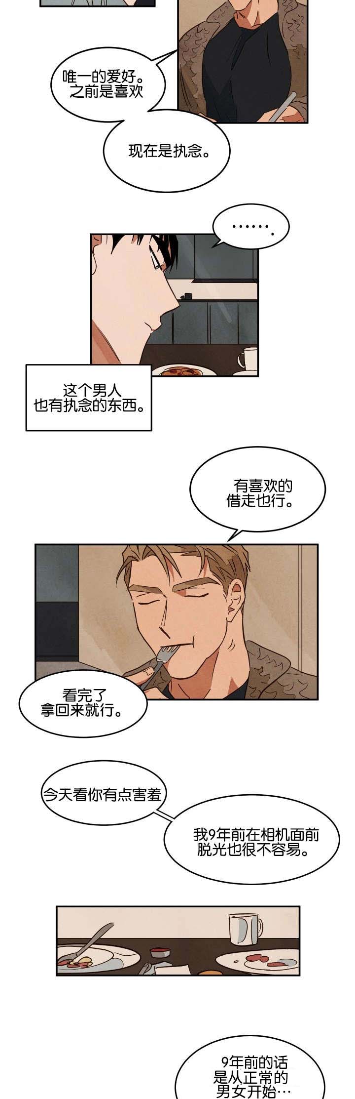 第23章：休息12