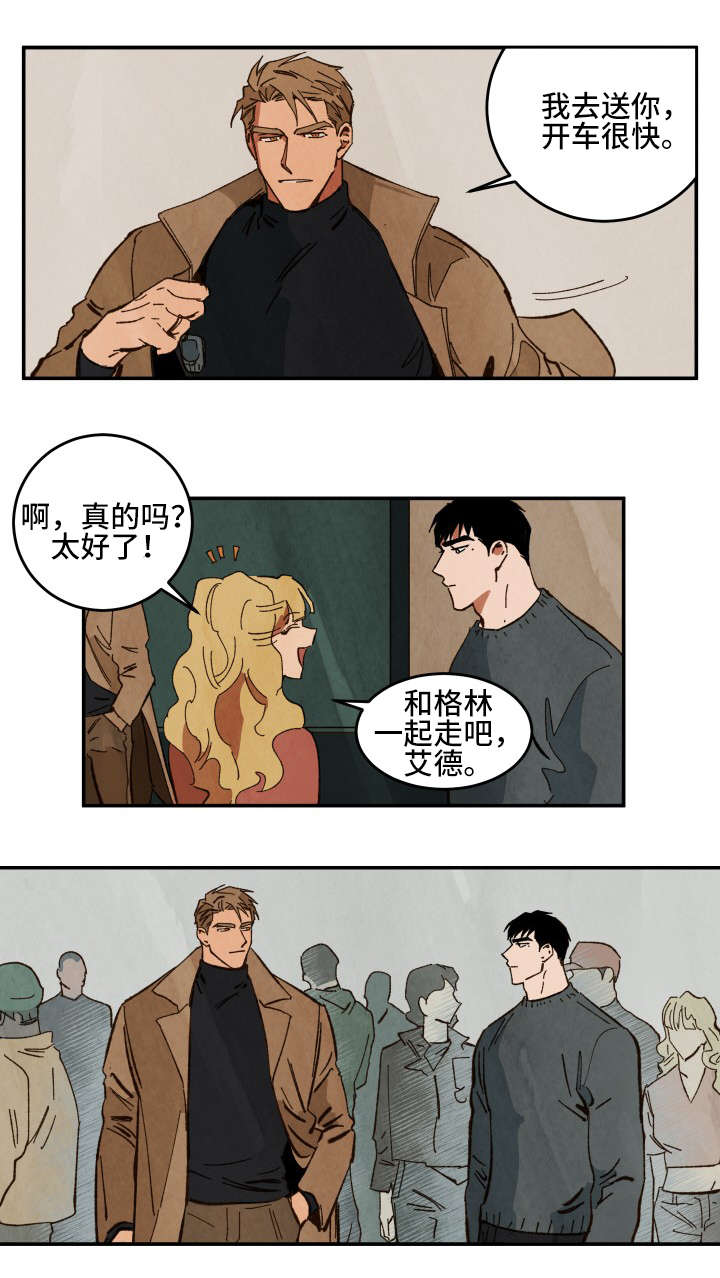 第29章：不愉快的拍摄9