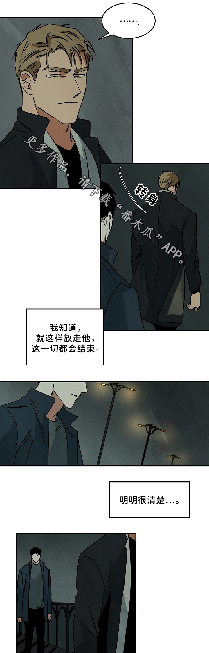 第66章：回到过去11