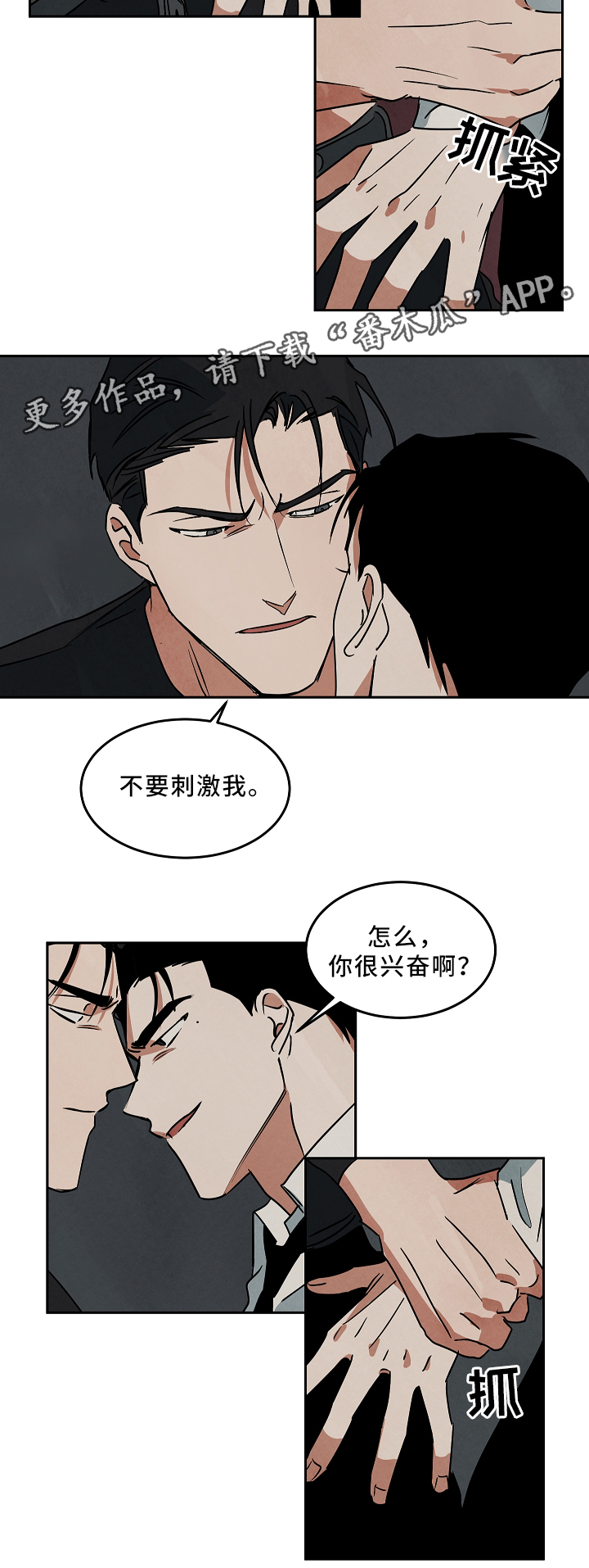 第70章：无法拒绝2