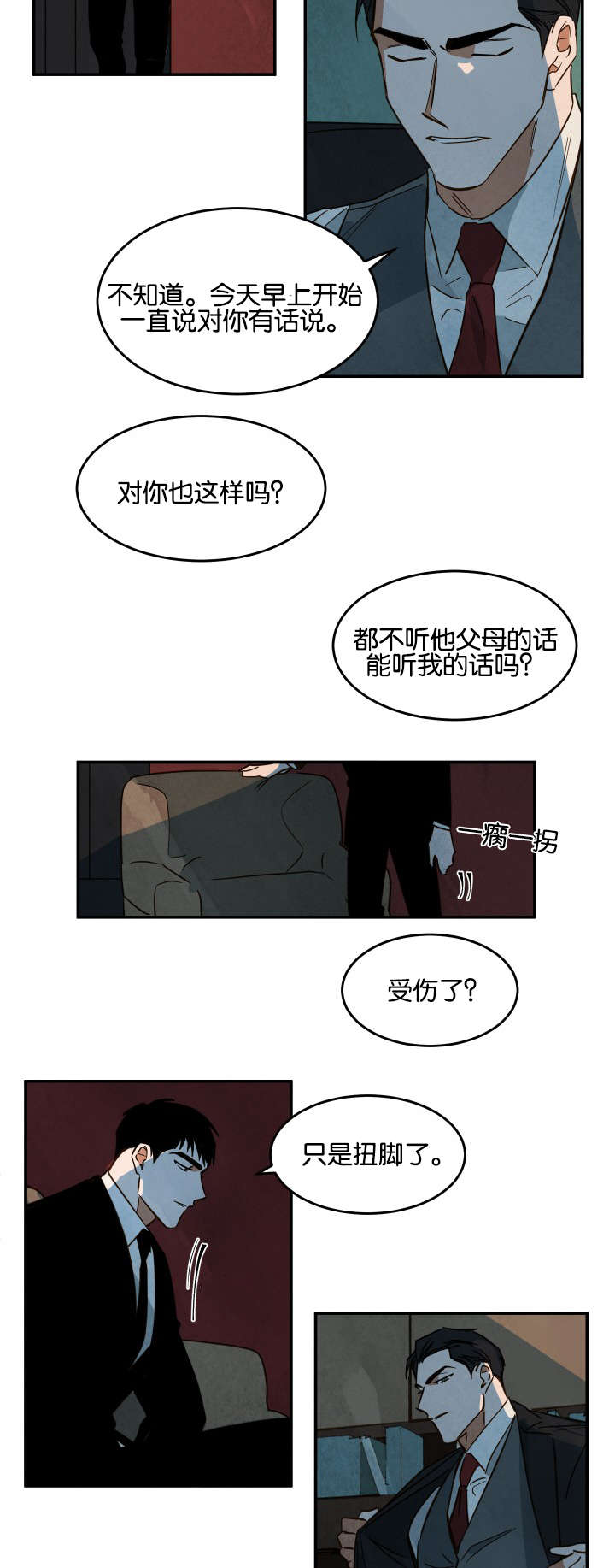 第24章：回餐馆13