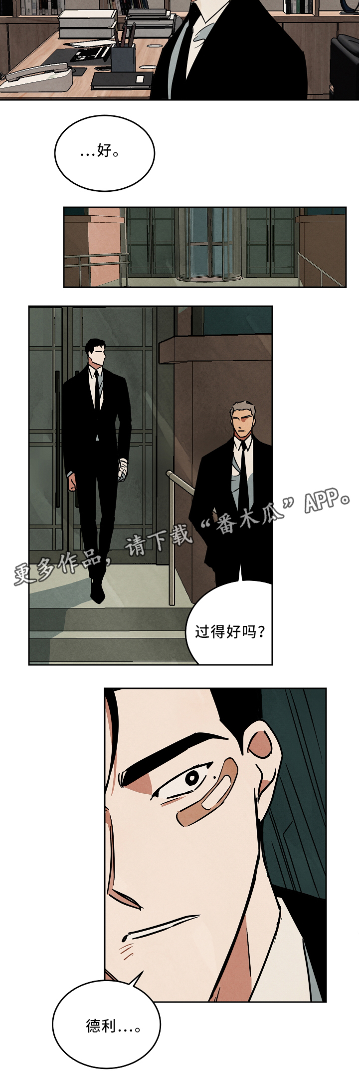 第73章：可以见见你吗?2