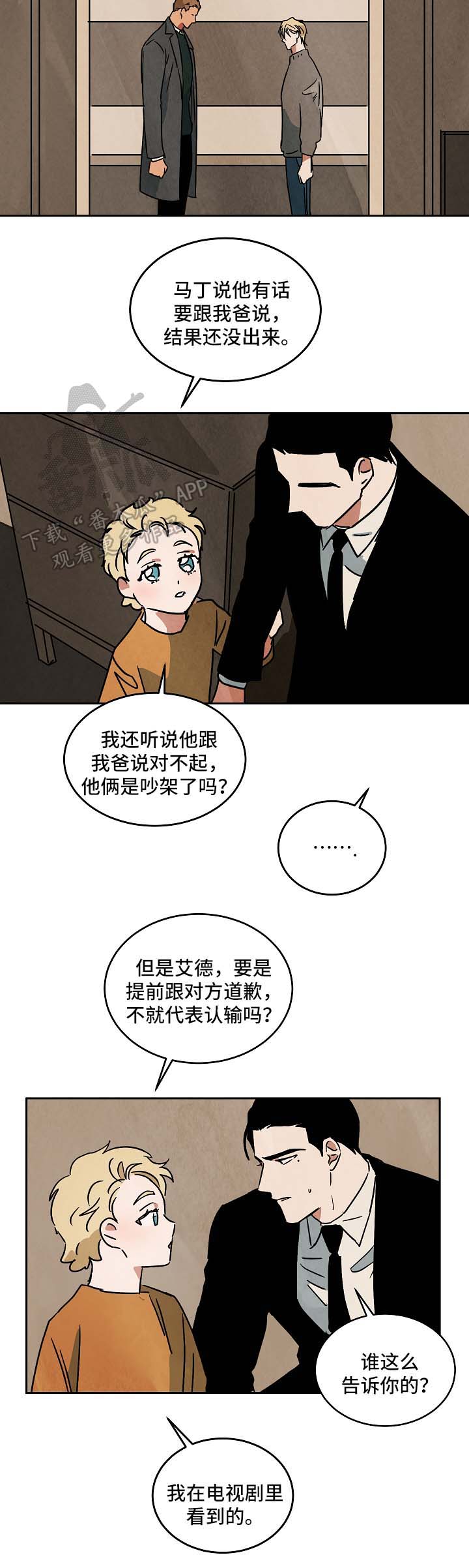 第86章：都结束了13