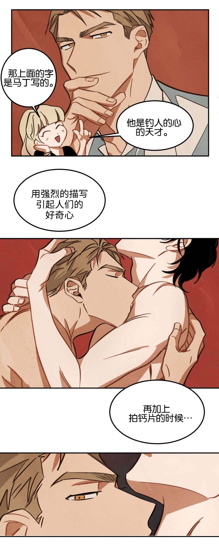 第10章：马丁的才能5