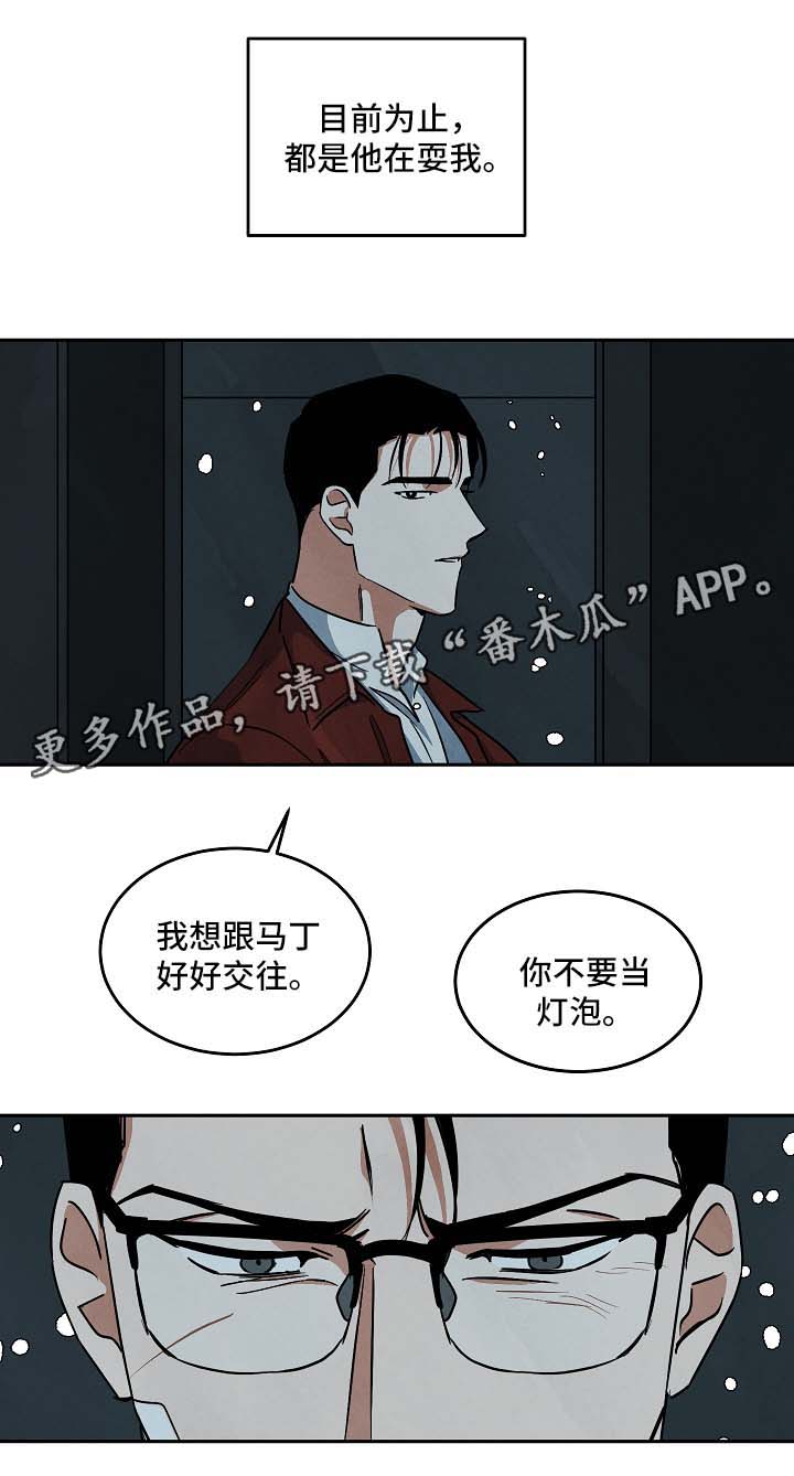 第77章：不请自来7