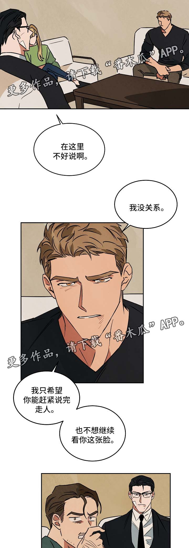 第78章：谈谈5