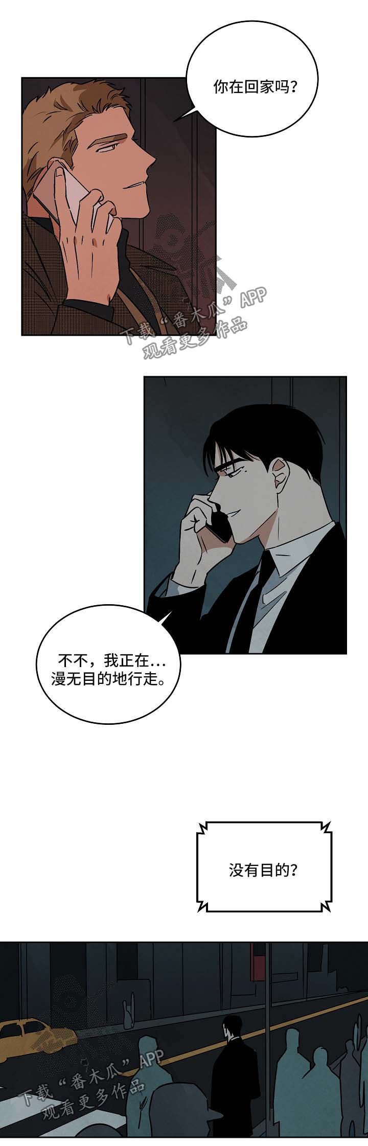 第87章：漫无目的10
