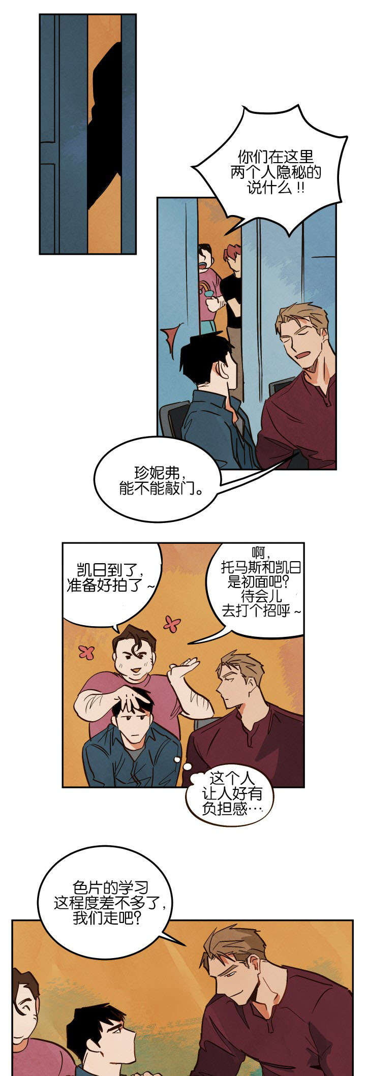 第7章：拍摄结束0