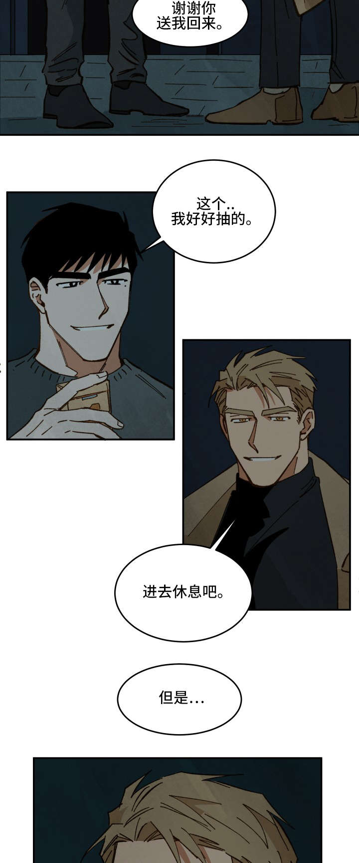 第30章：亲吻的冲动2