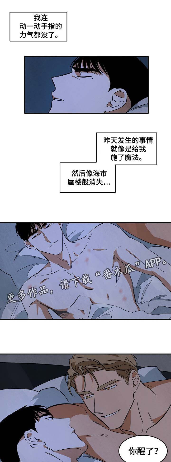 第41章：醒来0
