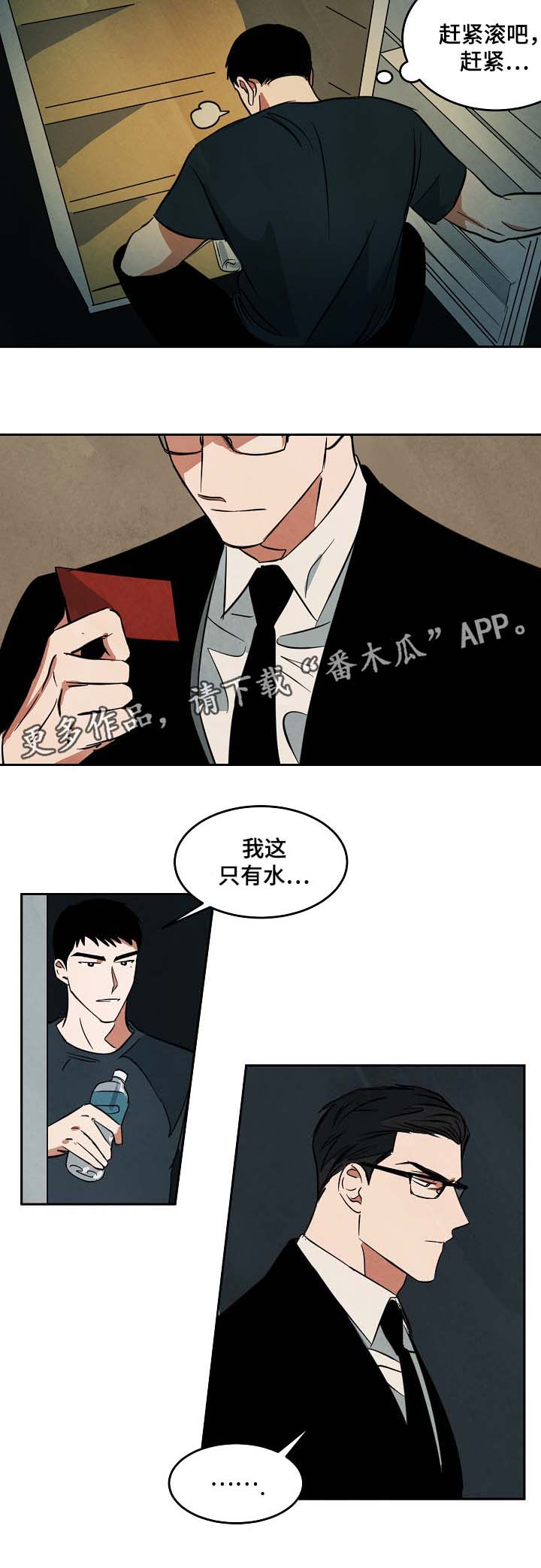 第45章：找工作8