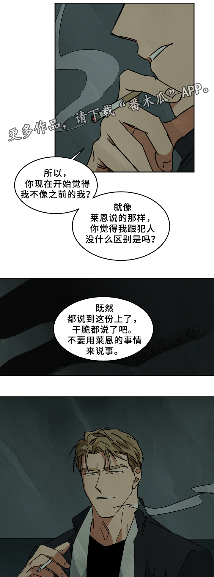 第65章：争吵13