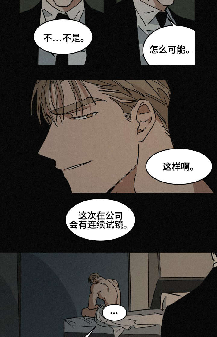 第33章：深陷其中8