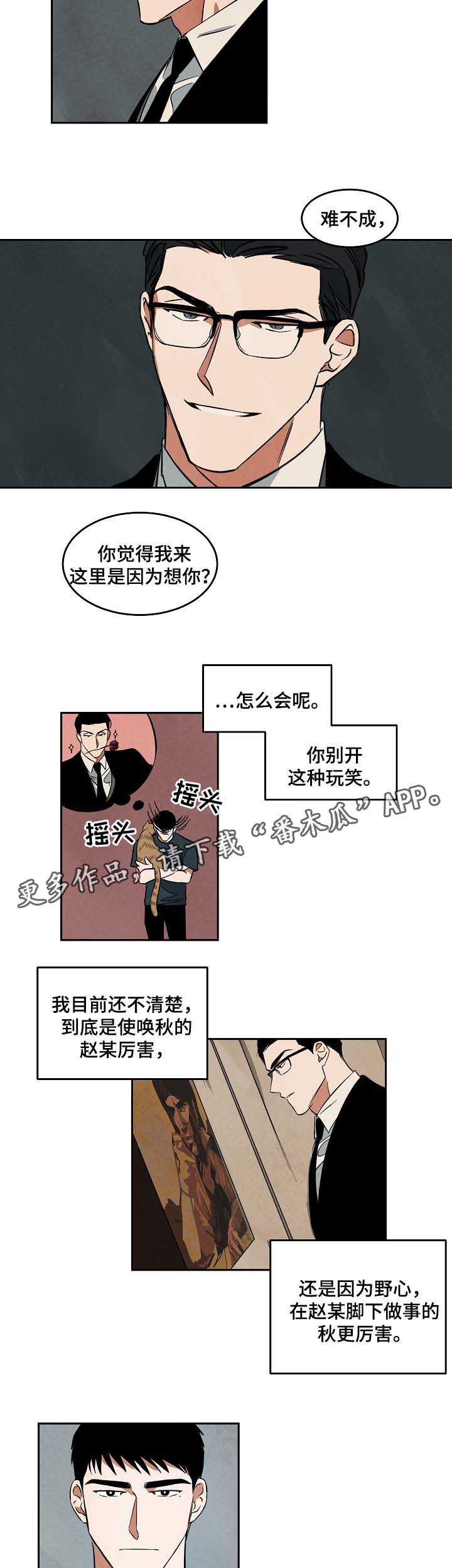 第45章：找工作5
